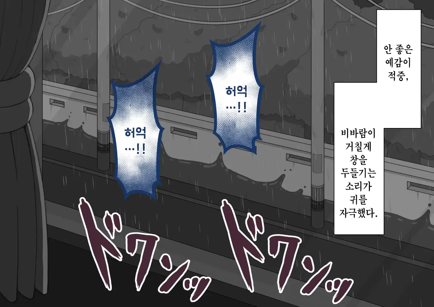 "Kanojo Wa Nerawareteiru" ~Sex Hen~ Ch. 1 | 그녀는 노려지고 있다 ~섹스편~ 1